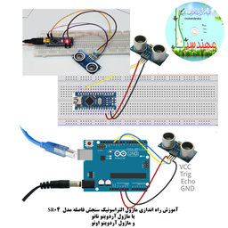 کیت ماژول و سنسور الکترونیکی آردوینو مهندسیکا مدل AINO+20
