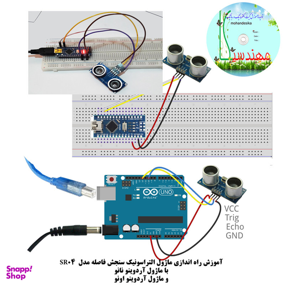 کیت ماژول و سنسور الکترونیکی آردوینو مهندسیکا مدل AINO+20