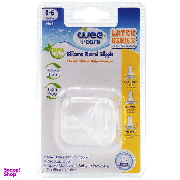 سر شیشه شیر وی کر مدل Latch کد N517 سایز 0-6 ماه