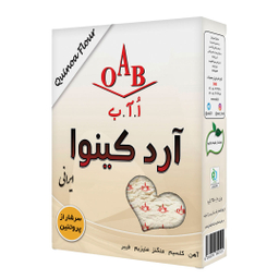 آرد کینوا ایرانی اُ.آ.ب وزن ۲۵۰ گرم