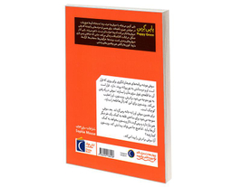 کتاب ماجراهای سوفی موشه در جست و جوی برادر کوچولو اثر پاپی گرین نشر محراب قلم