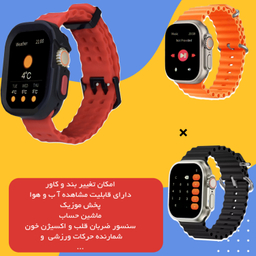 ساعت هوشمند ویزمی مدل WS 17 ULTRA