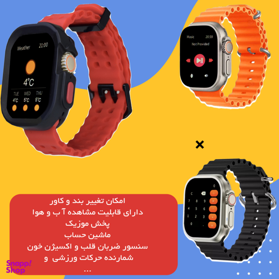 ساعت هوشمند ویزمی مدل WS 17 ULTRA