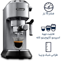 اسپرسوساز دلونگی مدل EC685