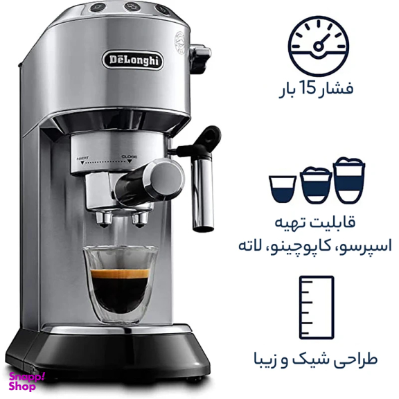 اسپرسوساز دلونگی مدل EC685