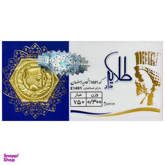 سکه گرمی طلا 18 عیار عسگری مدل پارسیان کد 1556