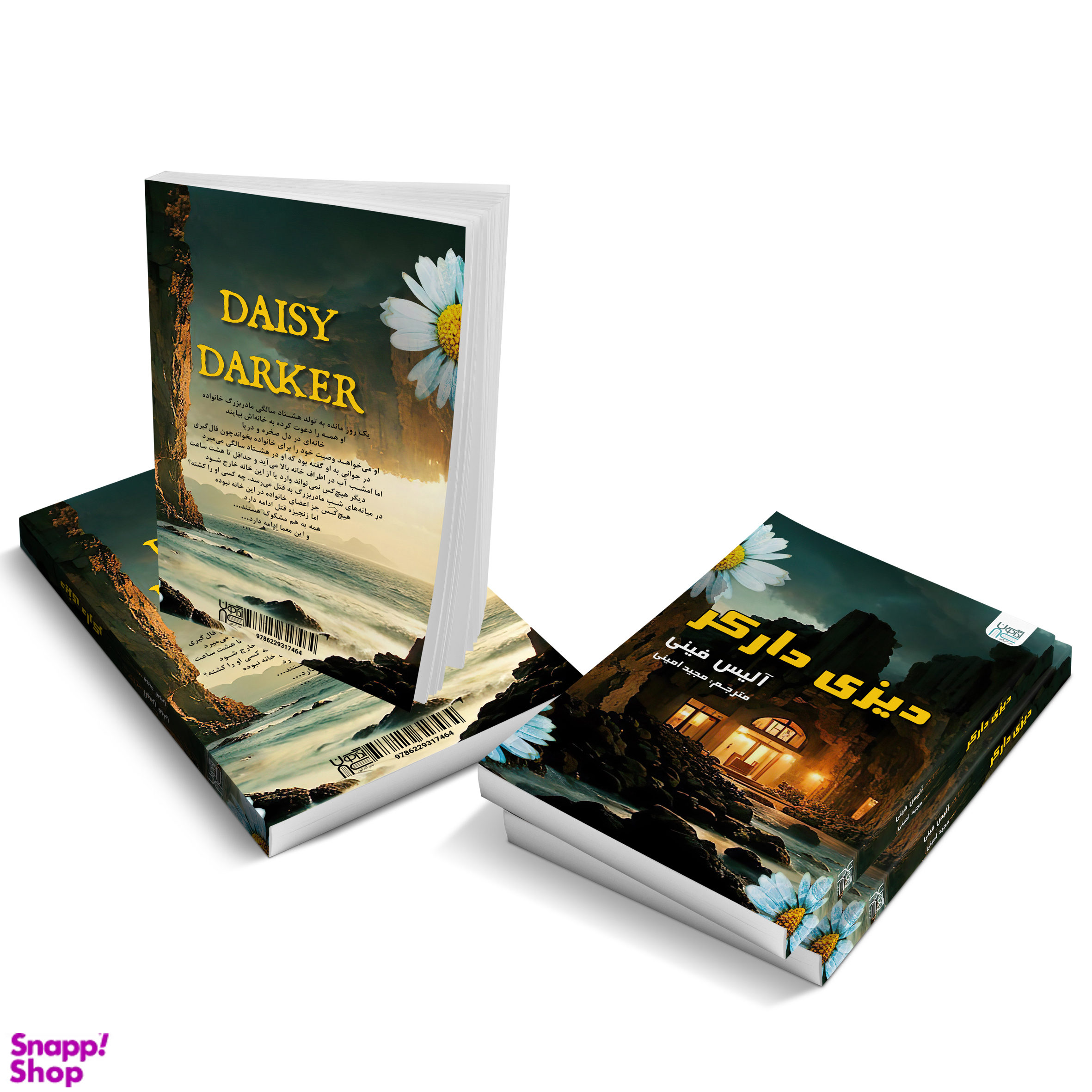 کتاب دیزی دارکر اثر آلیس فینی انتشارات آذرگون