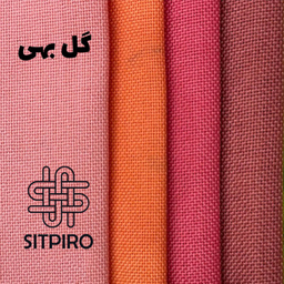 پرده سیت پیرو مدل کتان پانچی سایز 140×280 سانتی متر