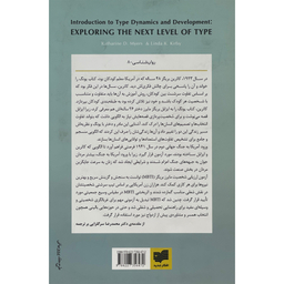 کتاب ريشه های ناخودآگاه شخصيت اثر كاترين مايرز نشر افكار