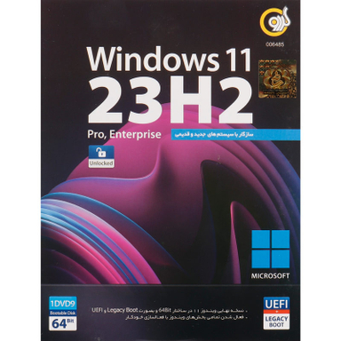 نرم افزار ویندور 11 گردو مدل UEFI Pro/Enterprise 23H2 Legacy Boot