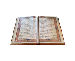کتاب قرآن کریم نشر پیام عدالت معطر