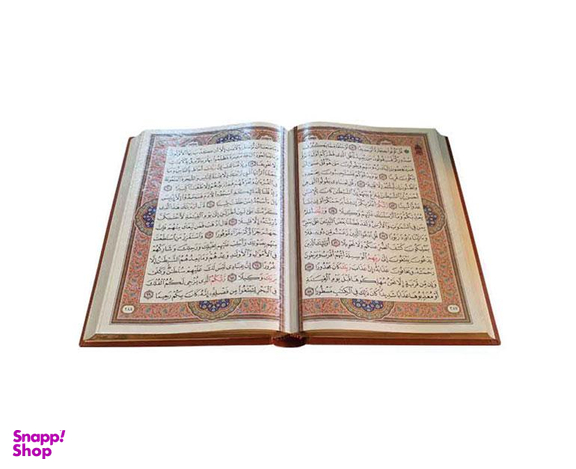 کتاب قرآن کریم نشر پیام عدالت معطر