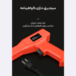 تفنگ جوش پلاستیک لکسن مدل PW-201