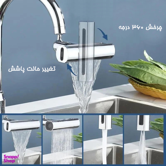 سرشیر آب مدل آبشاری waterfall 4 sides