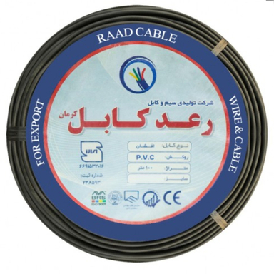 کابل برق 2×1.5 رعد کابل کرمان مدل افشان طول 5 متر