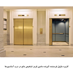کیت آموزش الکترونیک مهندسیکا مدل ماژول تشخیص مانع مادون قرمز IR FC-51