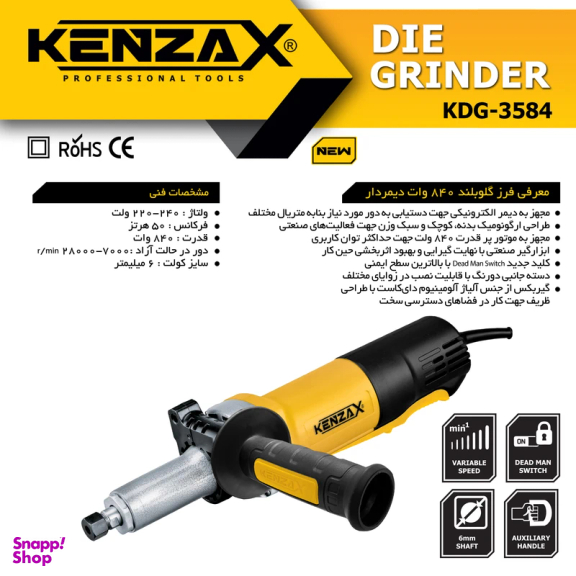 فرز انگشتی گلو بلند کنزاکس مدل KDG-3584