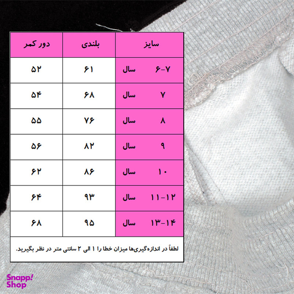 شلوار اسلش پسرانه مدل تو کرکی z06