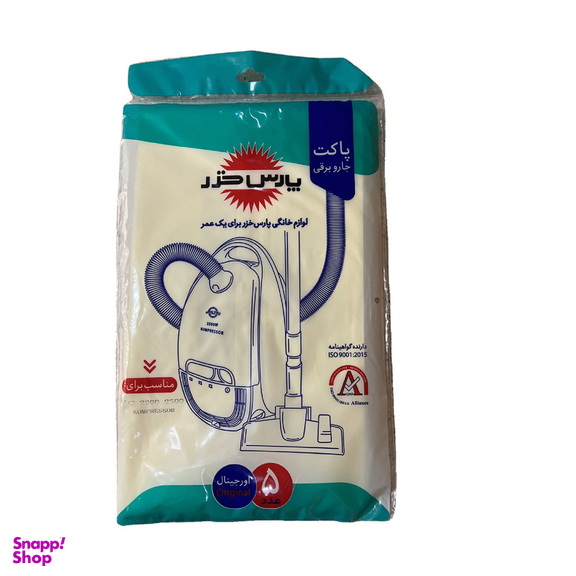 كيسه جاروبرقى پارس خزر مدل kompressor مناسب جاروبرقى 2500 بسته 5 عددى