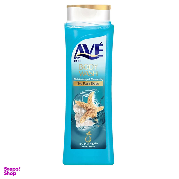 شامپو صورت و بدن اوه (Ave) مدل Sea Foam وزن 400 گرم