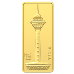شمش طلای 24 عیار سین سان طرح برج میلاد
