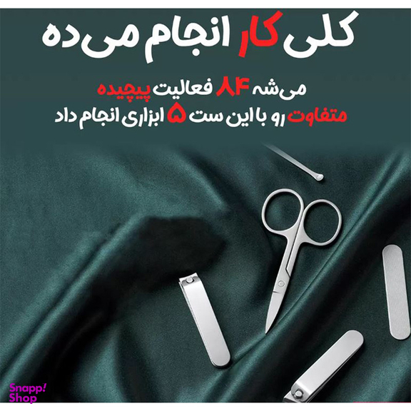 ست مانیکور و پدیکور میجیا مدل Sku:DZN4015CN بسته 5 عددی