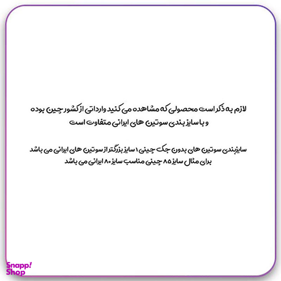 ست شورت و سوتین زنانه مدل اسفنجی دکلته صدفی طرح پری دریایی کد 10111