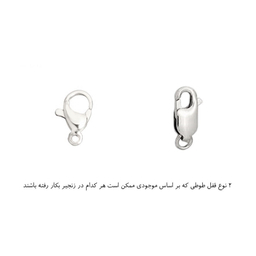 زنجیر نقره مردانه گالری ظهیرالدینی طرح کارتیر کد CRT-10-60