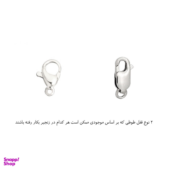 زنجیر نقره مردانه گالری ظهیرالدینی طرح کارتیر کد CRT-10-60