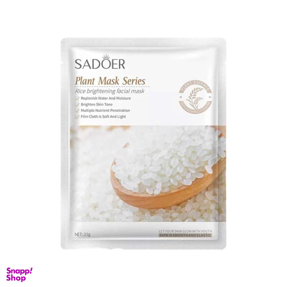 ماسک ورقه ای صورت سادور مدل برنج وزن 25 گرم