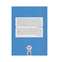 کتاب روان شناسی مصرف کننده اثر کاترین جانسون بوری نشر اندیشه احسان