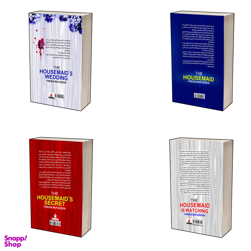 کتاب خدمتکار و راز خدمتکار و خدمتکار تماشا می کند و عروسی خدمتکار اثر فریدا مک فادن انتشارات آذربیان 4 جلدی