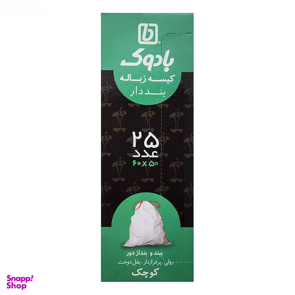 کیسه زباله بادوک مدل بند دار بسته 25 عددی
