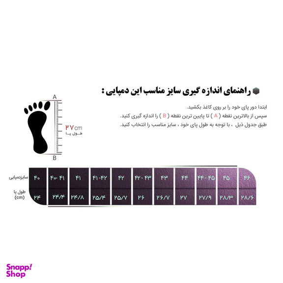 دمپایی مردانه پاپا مدل آدرین کد 02