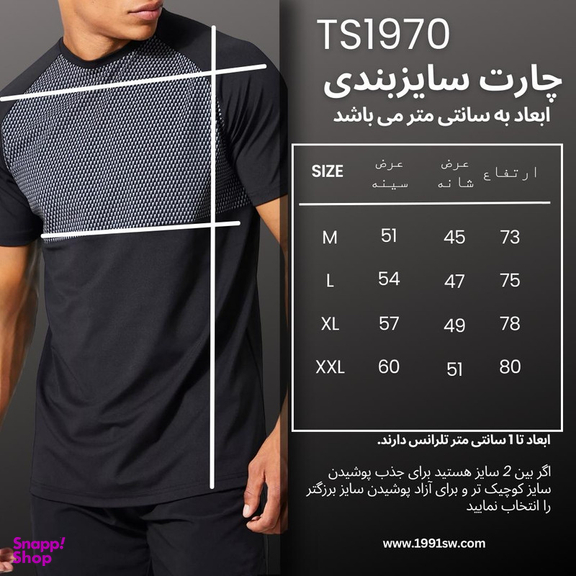 تی شرت ورزشی مردانه نوزده نودیک مدل TS1970 BW