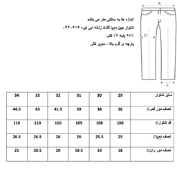 شلوار دمپا گشاد زنانه کد 111 رنگ زغالی