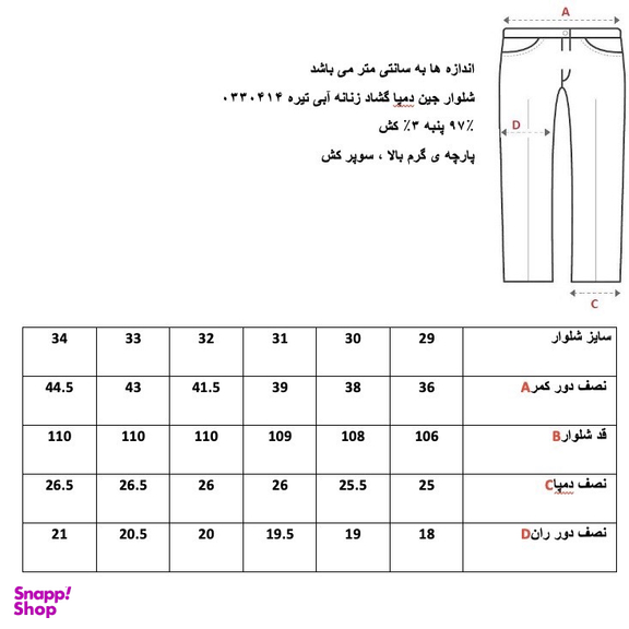 شلوار دمپا گشاد زنانه کد 111 رنگ زغالی