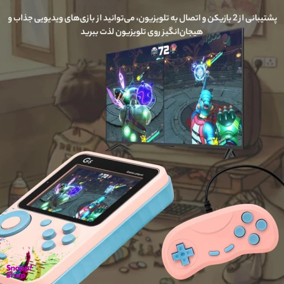 کنسول بازی قابل حمل دونفره مدل G5