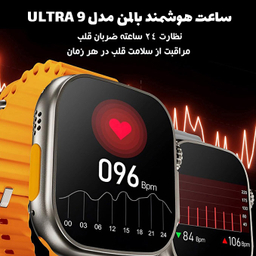 ساعت هوشمند بالمن مدل ULTRA 9