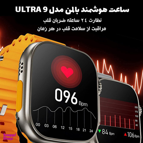 ساعت هوشمند بالمن مدل ULTRA 9