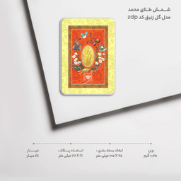 شمش طلا 24 عیار طلای محمد مدل گل زنبق کد zdp
