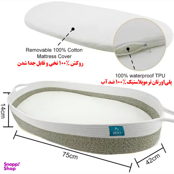 تشک تعویض نوزاد آبسکای کد 888
