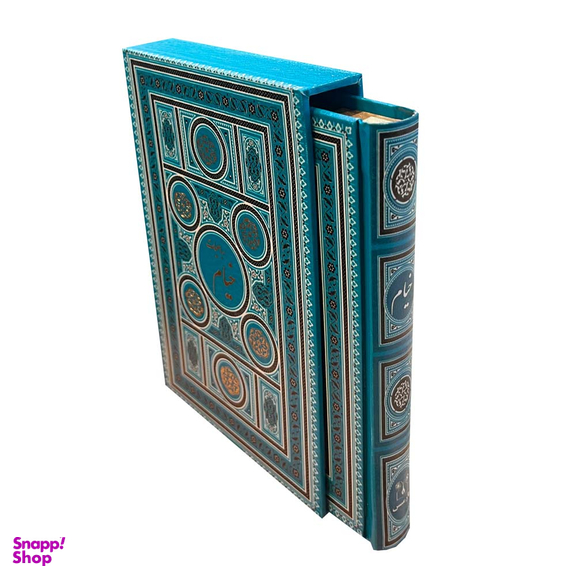 کتاب رباعیات حکیم عمر خیام انتشارات پارمیس