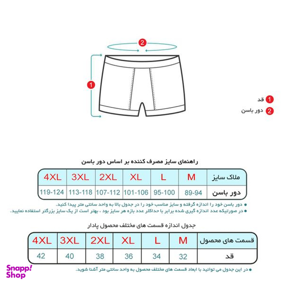 شورت مردانه ماییلدا مدل 4702-6-3 بسته 6 عددی
