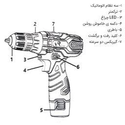 پیچ گوشتی شارژی ویوارکس مدل VR12V-1C