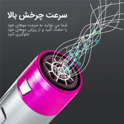 سشوار برس دار حالت دهنده مدل 1+TP-5 کد 530