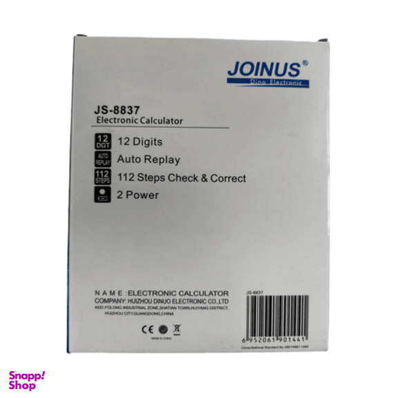 ماشین حساب جویناس مدل JS-8837 کد 696