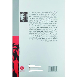 کتاب کارگران و انقلاب 57 اثر آصف بیات نشر اختران