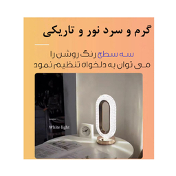 چراغ رومیزی مدل 8208