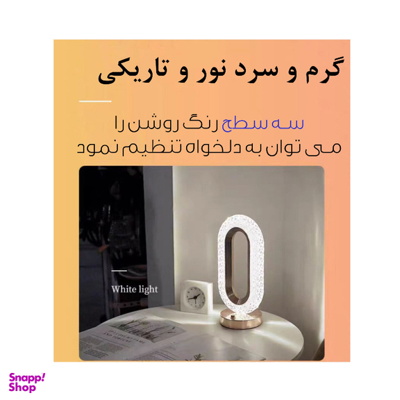 چراغ رومیزی مدل 8208